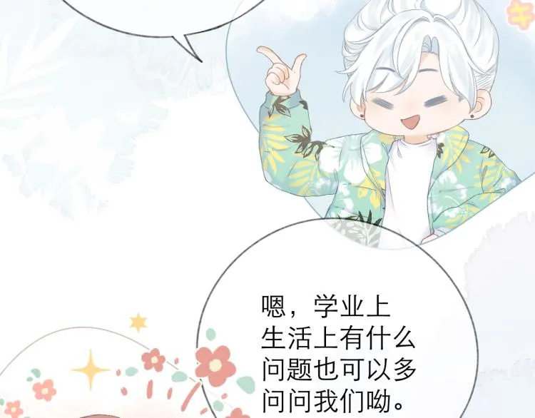 第26话 学分 第27页