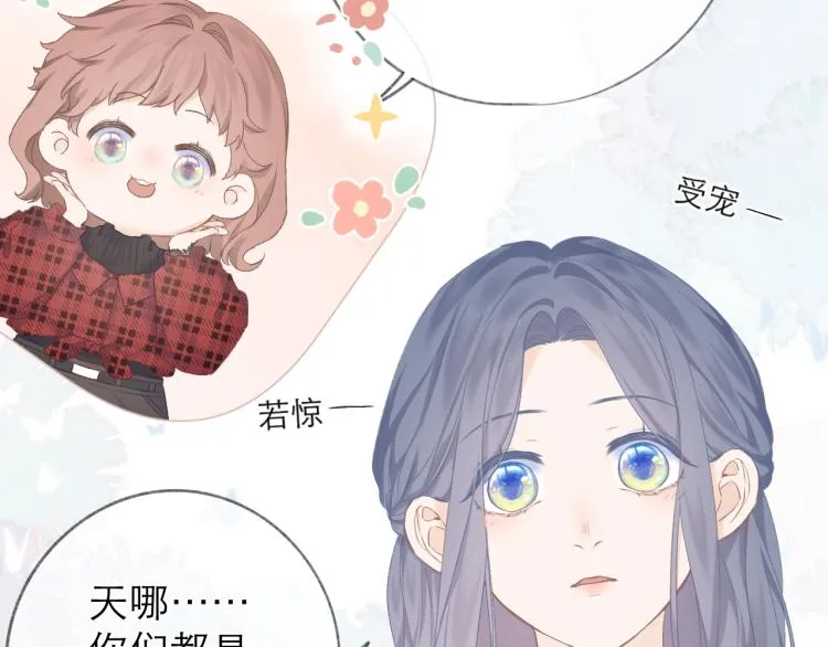 第26话 学分 第28页