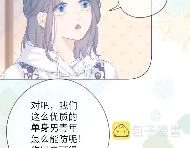 第26话 学分 第32页