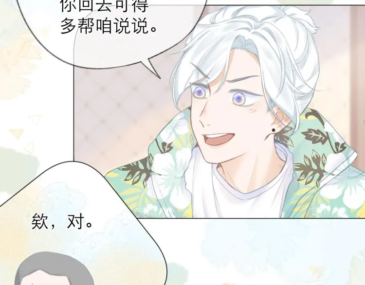 第26话 学分 第33页