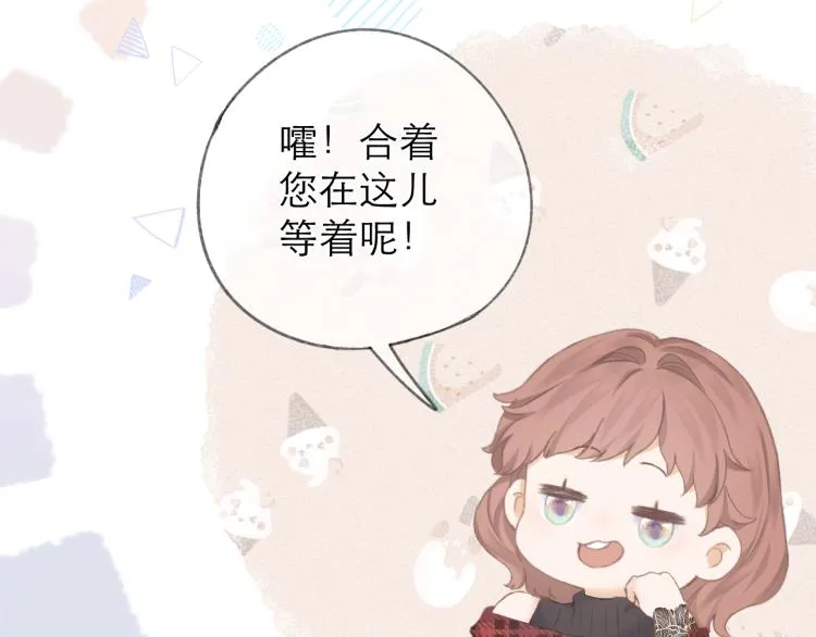第26话 学分 第35页