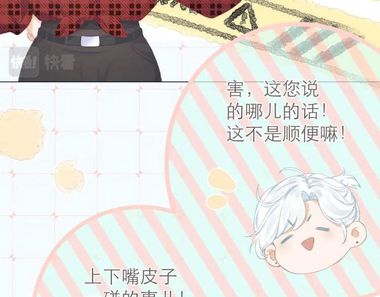 第26话 学分 第38页