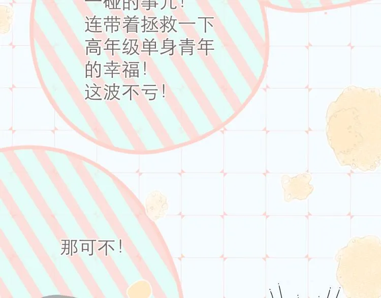 第26话 学分 第39页