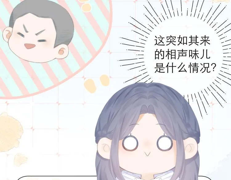 第26话 学分 第40页
