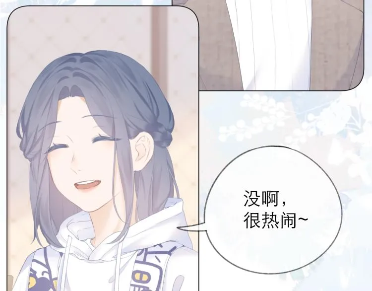 第26话 学分 第43页