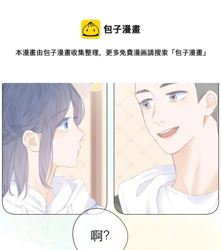 第26话 学分 第46页