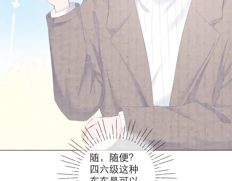 第26话 学分 第53页