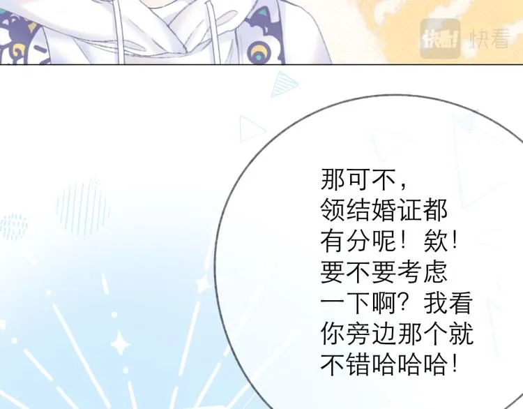 第26话 学分 第55页