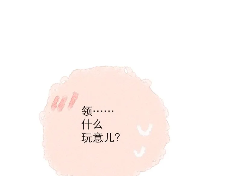 第26话 学分 第60页
