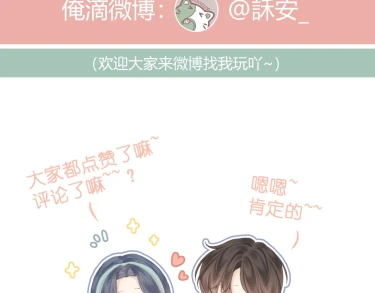 第26话 学分 第63页