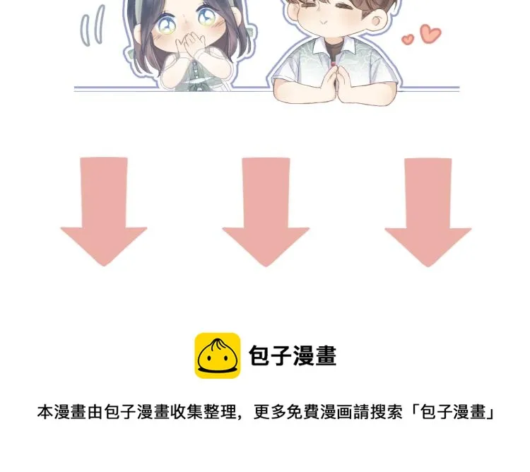 第26话 学分 第64页