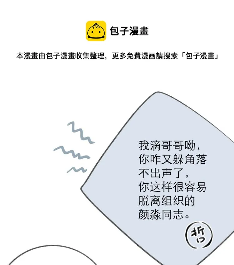 第25话 未成年？ 第1页