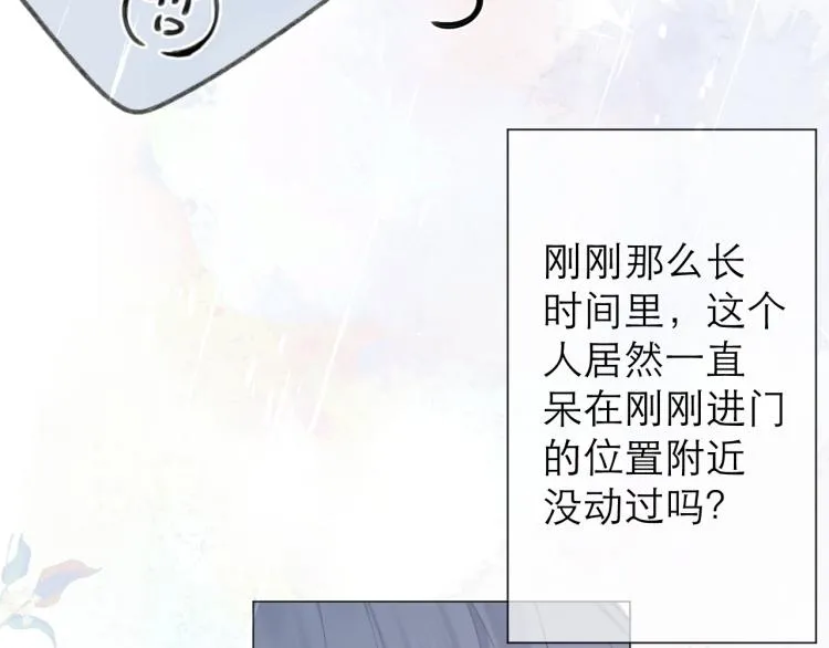第25话 未成年？ 第4页