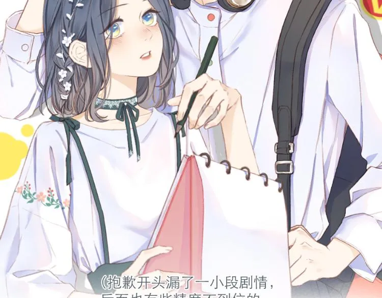 第25话 未成年？ 第12页