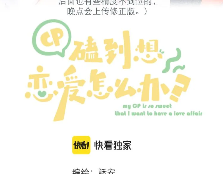 第25话 未成年？ 第13页
