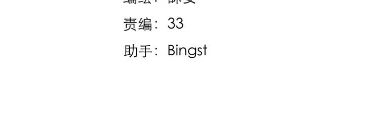 第25话 未成年？ 第14页