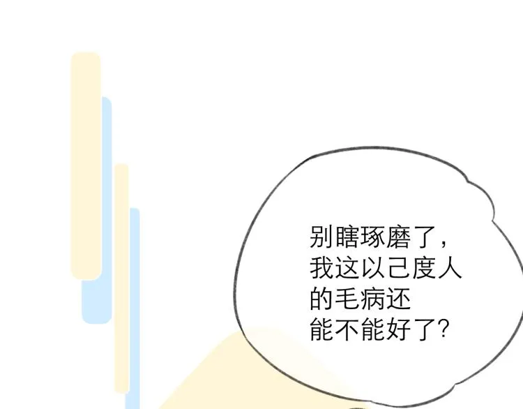 第25话 未成年？ 第15页
