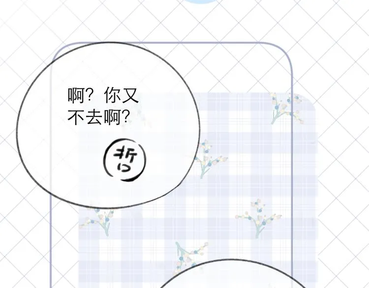第25话 未成年？ 第17页