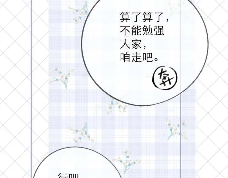第25话 未成年？ 第18页