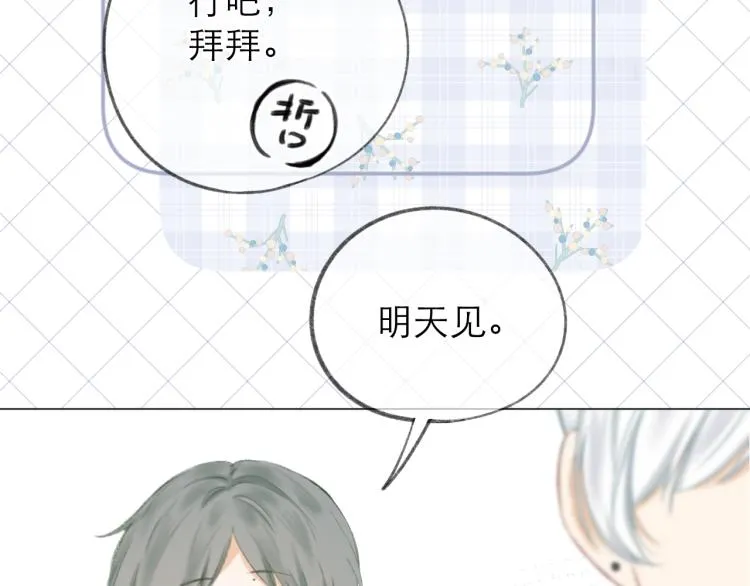 第25话 未成年？ 第19页