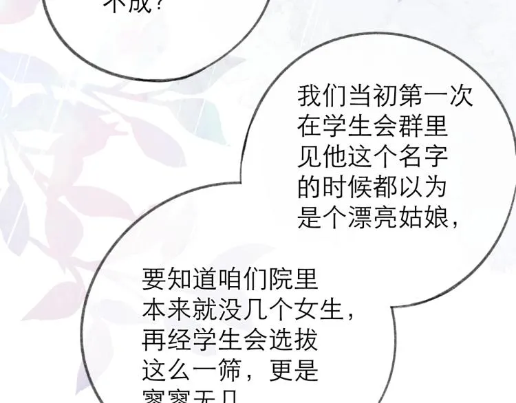第25话 未成年？ 第24页