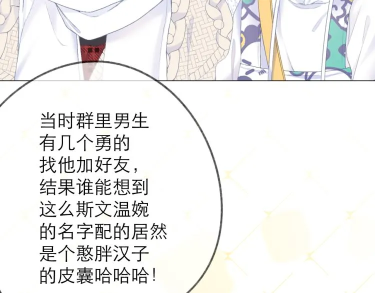 第25话 未成年？ 第26页