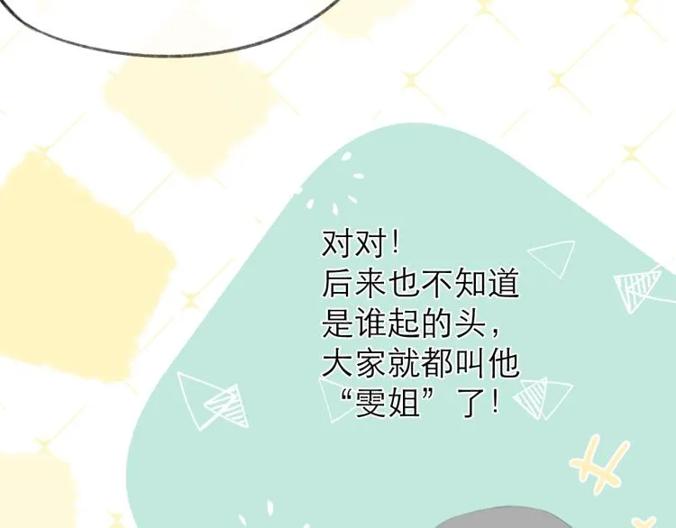 第25话 未成年？ 第27页