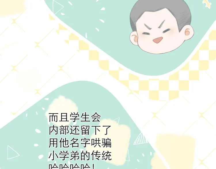 第25话 未成年？ 第28页