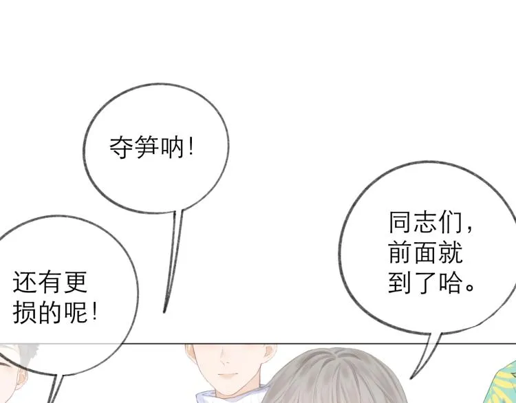 第25话 未成年？ 第30页