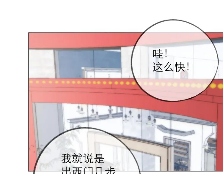 第25话 未成年？ 第32页