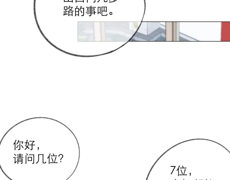 第25话 未成年？ 第33页