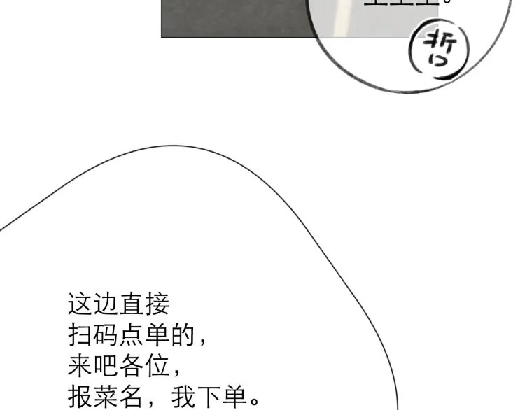 第25话 未成年？ 第38页