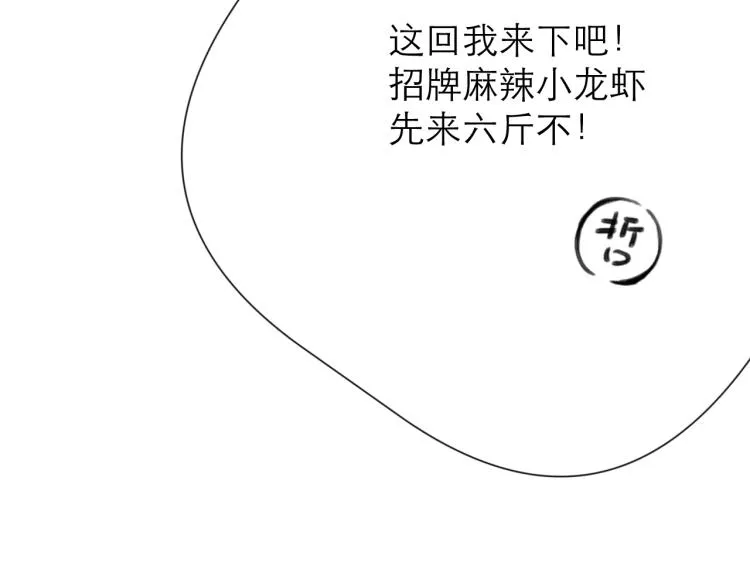 第25话 未成年？ 第40页