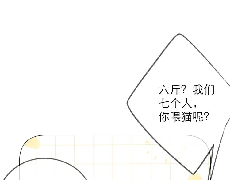 第25话 未成年？ 第41页