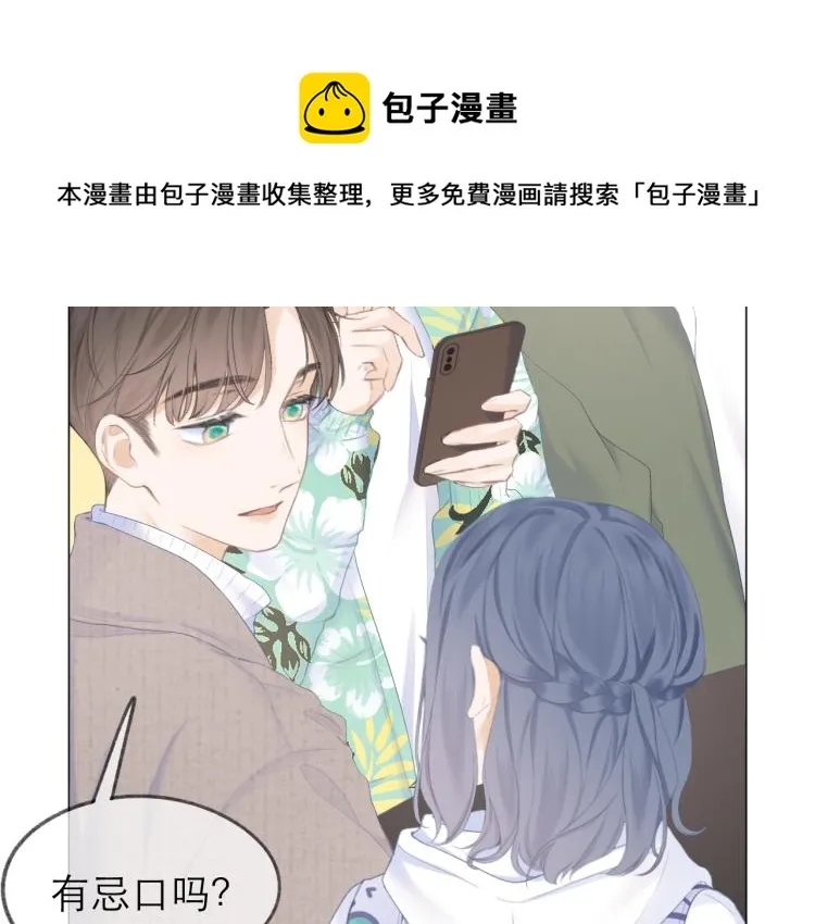 第25话 未成年？ 第43页