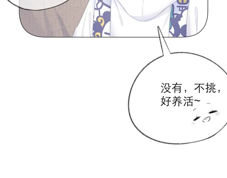 第25话 未成年？ 第44页