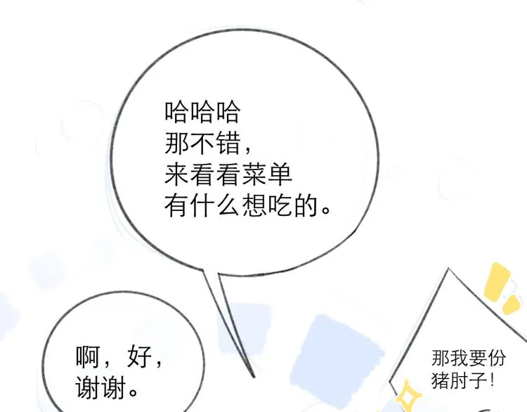 第25话 未成年？ 第45页