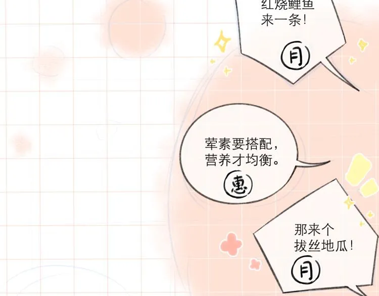 第25话 未成年？ 第47页