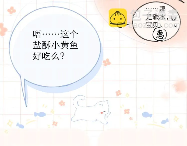 第25话 未成年？ 第48页