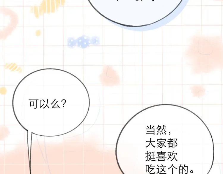 第25话 未成年？ 第51页