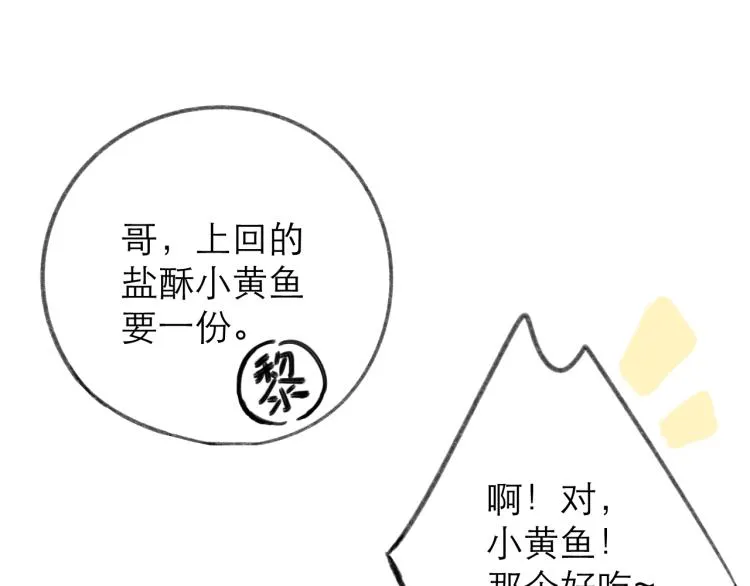 第25话 未成年？ 第53页