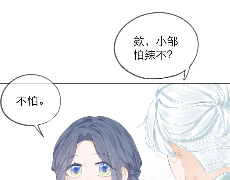 第25话 未成年？ 第55页