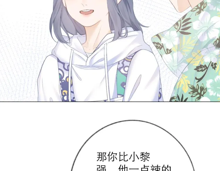 第25话 未成年？ 第56页