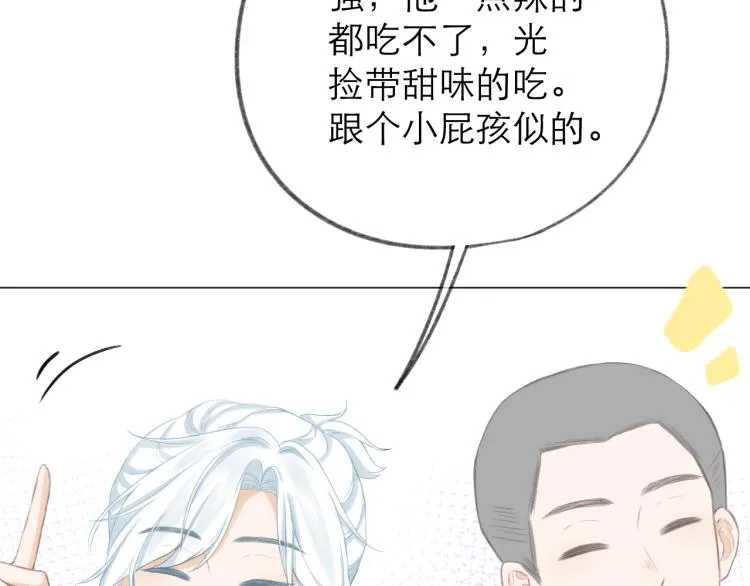 第25话 未成年？ 第57页