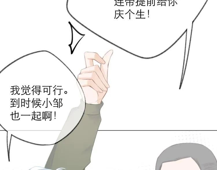 第25话 未成年？ 第64页