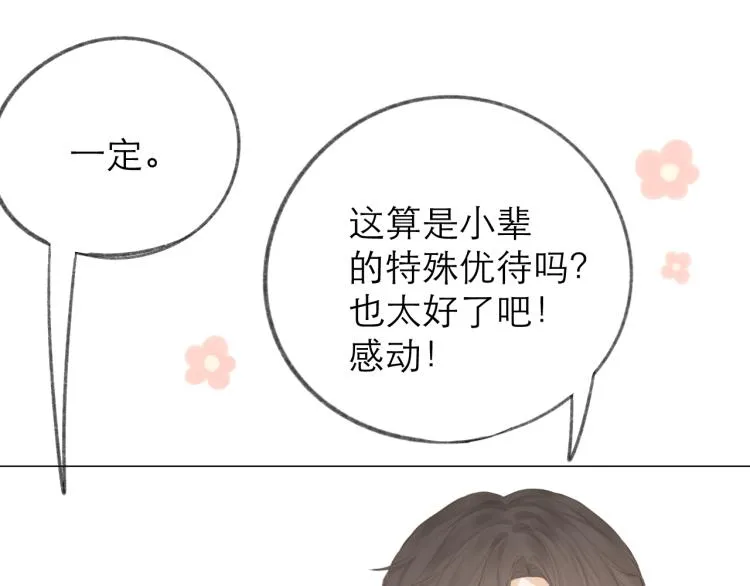 第25话 未成年？ 第66页