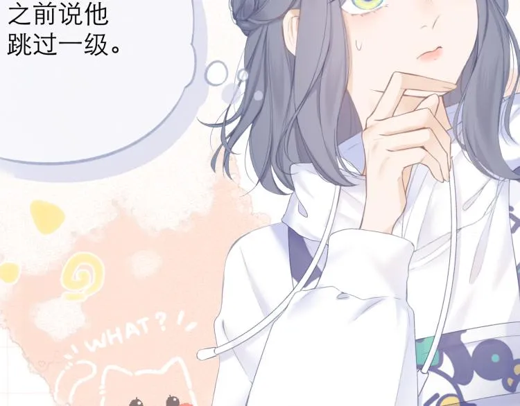 第25话 未成年？ 第70页