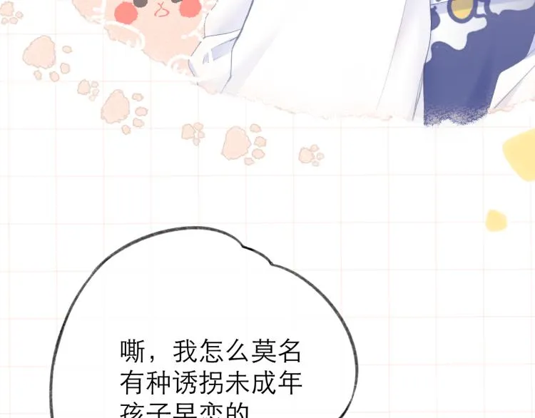 第25话 未成年？ 第71页