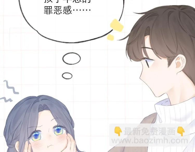 第25话 未成年？ 第72页