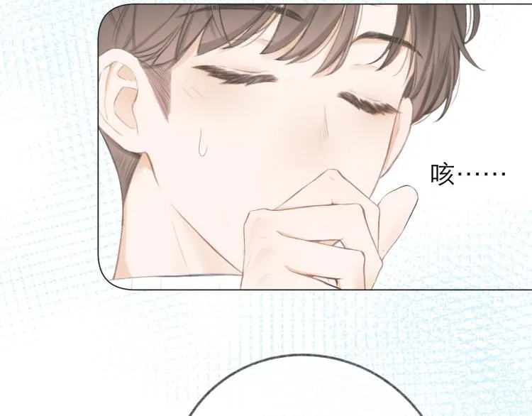 第25话 未成年？ 第74页